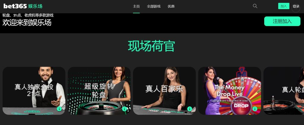金宝博真人娱乐场