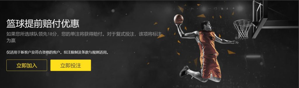 金宝博篮球优惠
