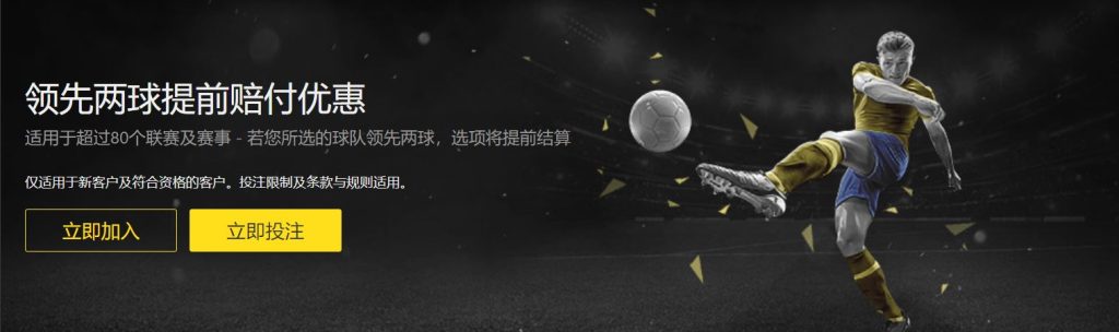 金宝博足球优惠